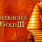 Pharaoh's Gold III logo